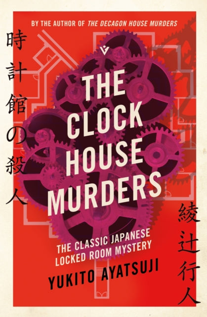 The Clock House Murders-9781805335269